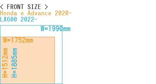 #Honda e Advance 2020- + LX600 2022-